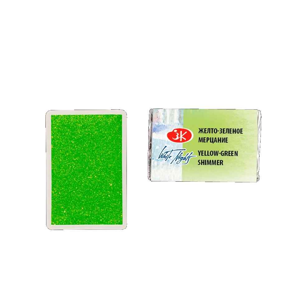 AQUARELA WHITE NIGHTS 984 CINTILANTE YELLOW-GREEN SHIMMER