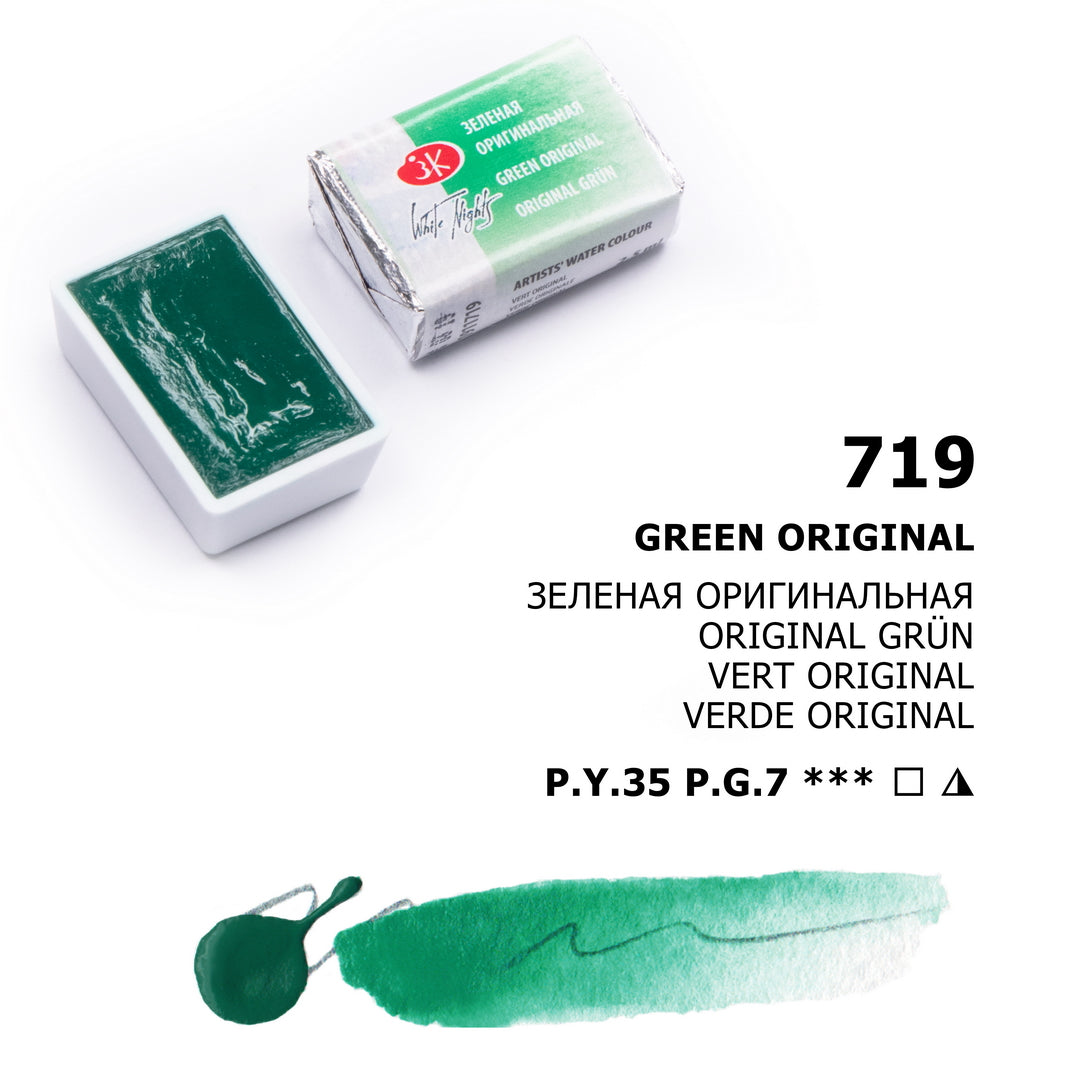 AQUARELA WHITE NIGHTS 719 GREEN ORIGINAL FULL PAN S1