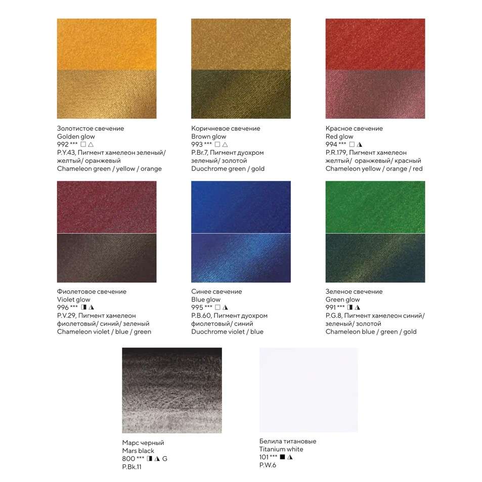 ESTOJO AQUARELA WHITE NIGHTS 08 PANS SHIMMERING AUTUMN