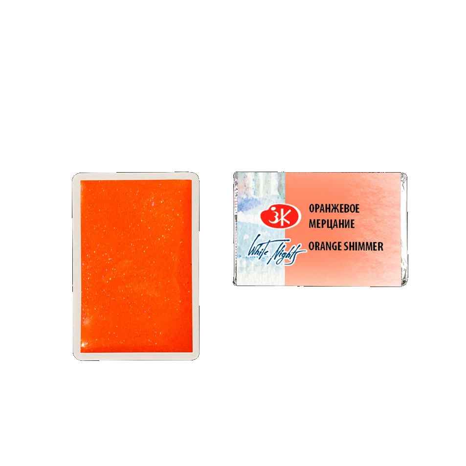 AQUARELA WHITE NIGHTS 987 CINTILANTE ORANGE SHIMMER