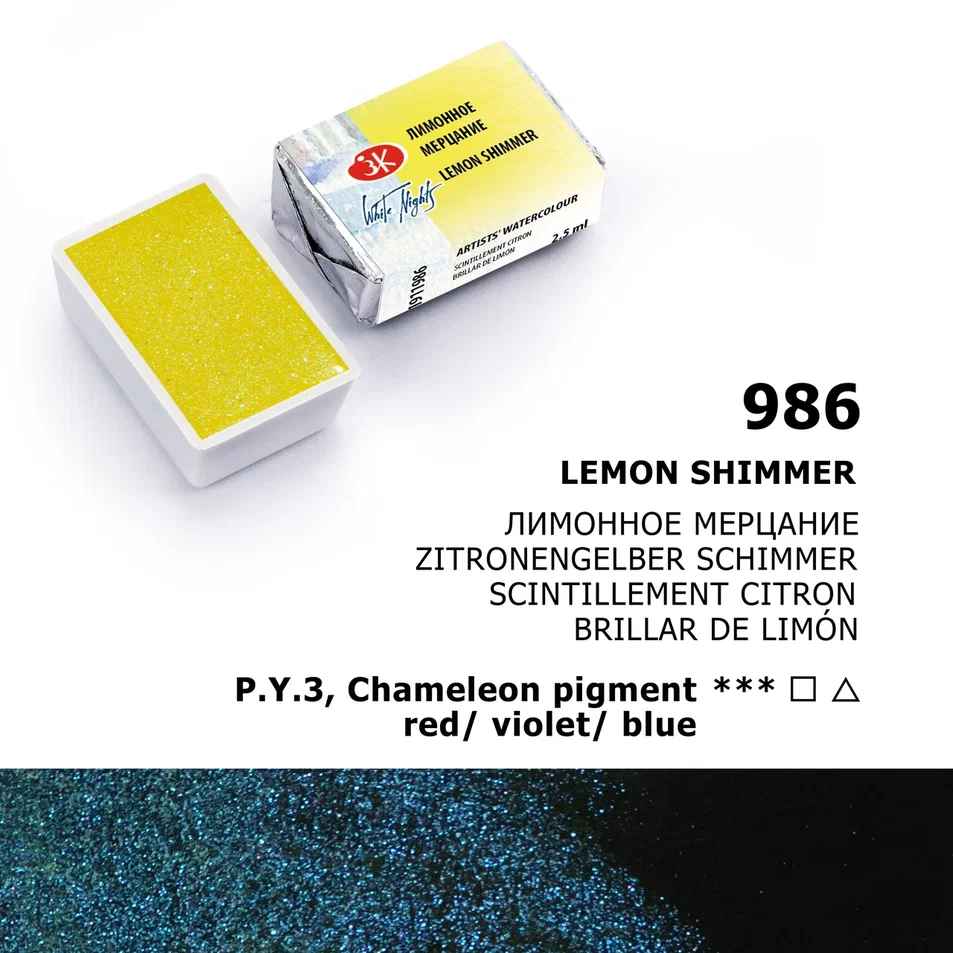 AQUARELA WHITE NIGHTS 986 CINTILANTE LEMON SHIMMER