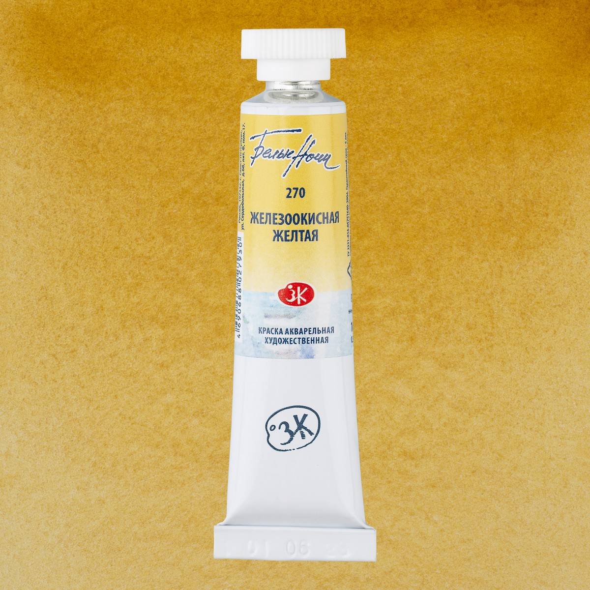 AQUARELA WHITE NIGHTS 270 YELLOW IRON OXIDE 10ML S1