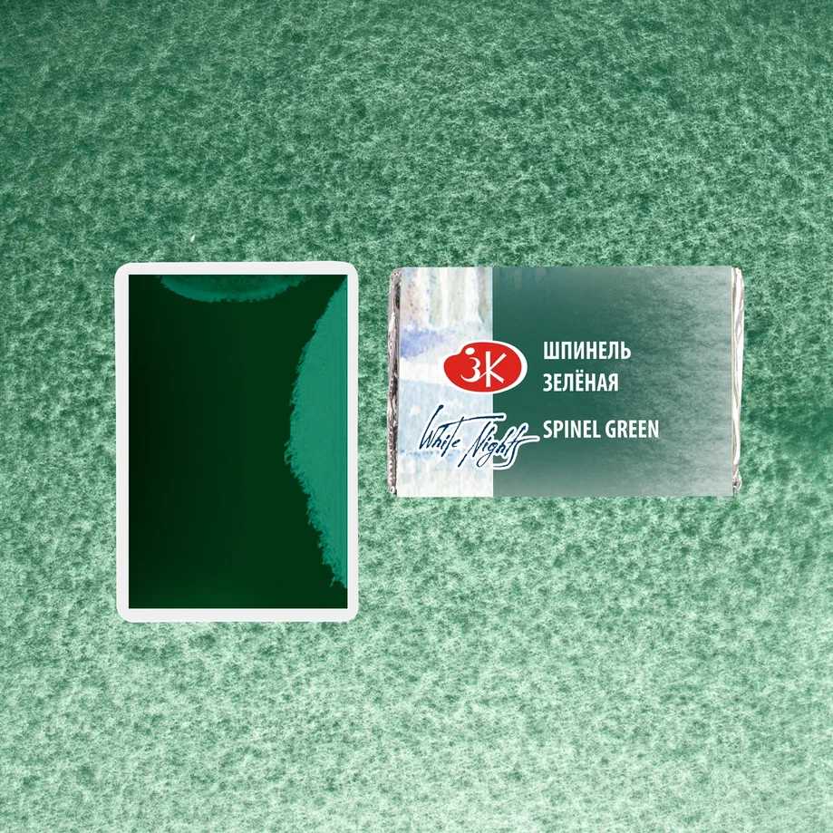 AQUARELA WHITE NIGHTS 766 TONS GRANULADOS SPINEL GREEN FULL PAN