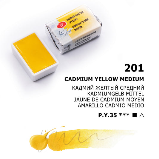 AQUARELA WHITE NIGHTS 201 CADMIUM YELLOW MEDIUM FULL PAN S2