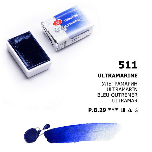 AQUARELA WHITE NIGHTS 511 ULTRAMARINE FULL PAN S1