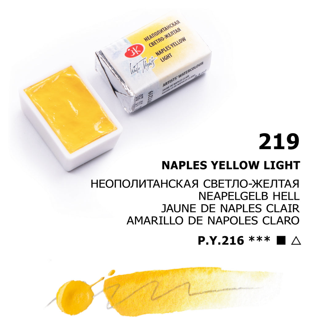 AQUARELA WHITE NIGHTS 219 NAPLES YELLOW LIGHT FULL PAN S1