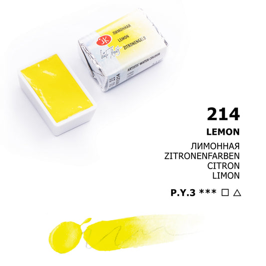 AQUARELA WHITE NIGHTS 214 LEMON FULL PAN S1