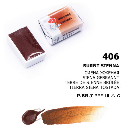 AQUARELA WHITE NIGHTS 406 BURNT SIENNA FULL PAN S1