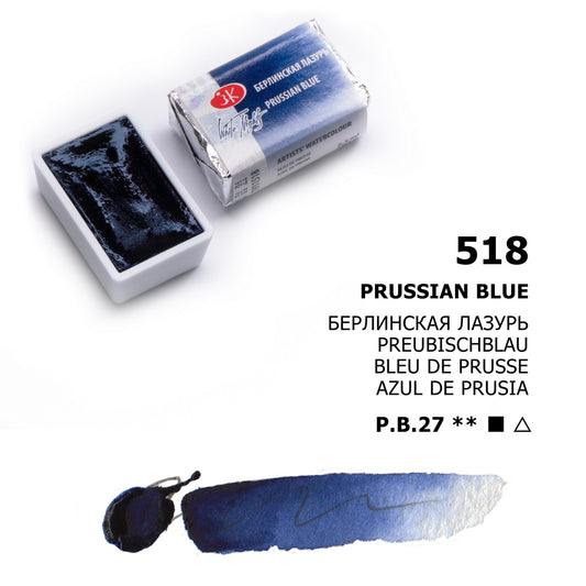 AQUARELA WHITE NIGHTS 518 PRUSSIAN BLUE FULL PAN S1