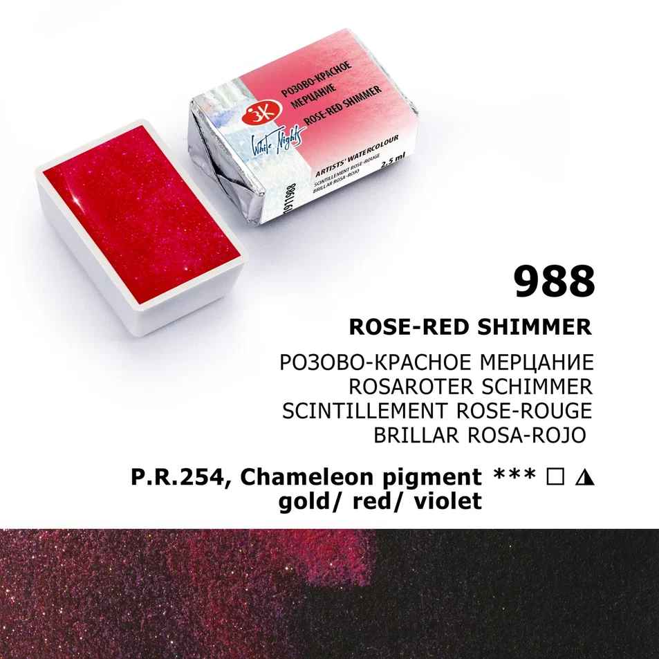 AQUARELA WHITE NIGHTS 988 CINTILANTE ROSE-RED SHIMMER