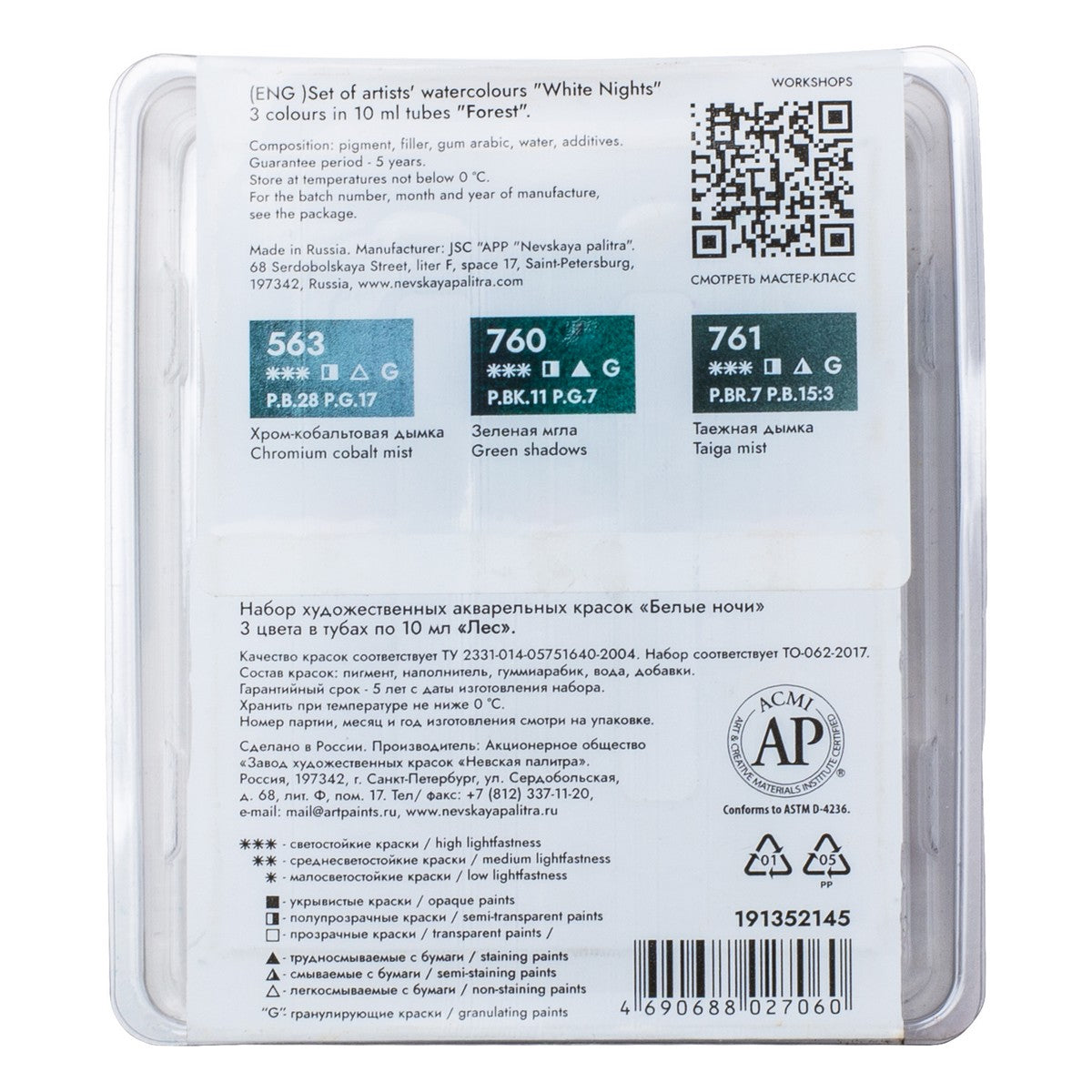 ESTOJO AQUARELA WHITE NIGHTS 03 TUBOS GRANULADAS TONS DA FLORESTAS 10ML