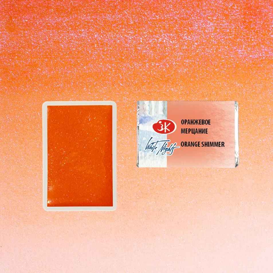 AQUARELA WHITE NIGHTS 987 CINTILANTE ORANGE SHIMMER
