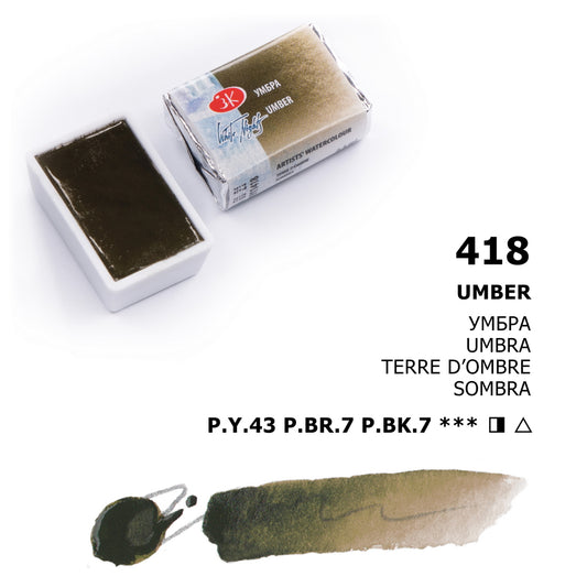 AQUARELA WHITE NIGHTS 418 UMBER FULL PAN S1