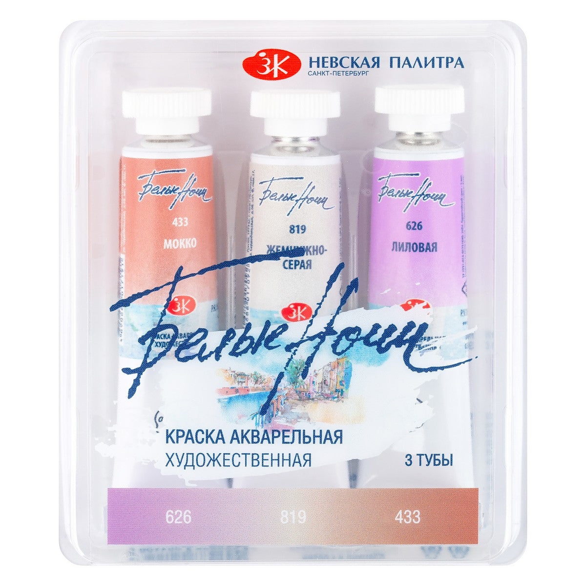 ESTOJO AQUARELA WHITE NIGHTS 03 TUBOS PASTEL 3 (TONS PASTEIS) 10ML