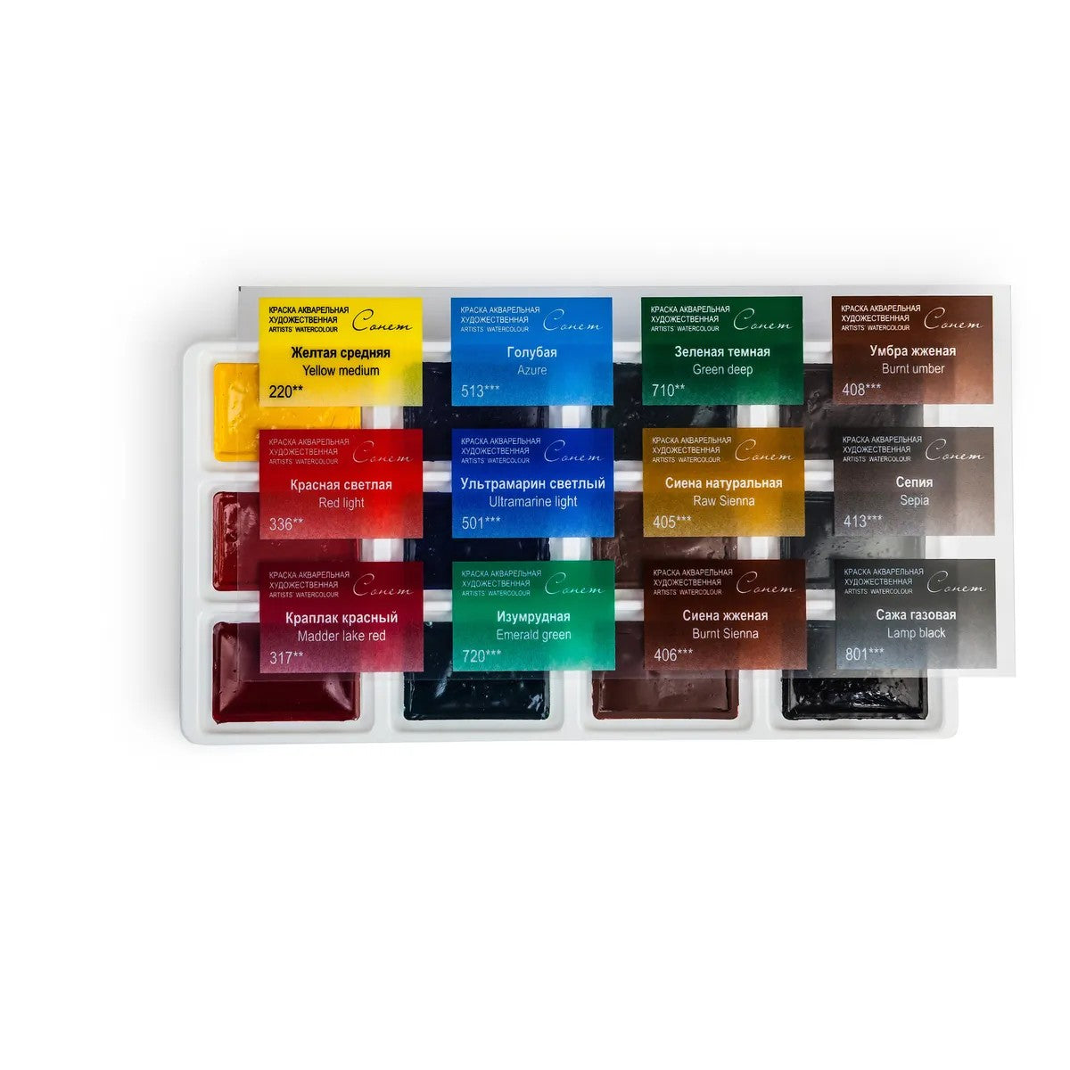 ESTOJO AQUARELA WHITE NIGHTS SONNET 12 FULL PANS PLEIN AIR