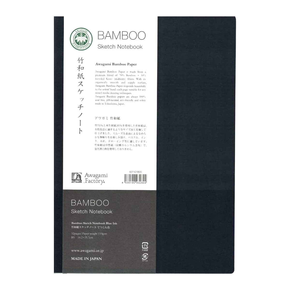 SKETCHBOOK AWAGAMI BAMBOO B5 INDIGO BLUE 837421600
