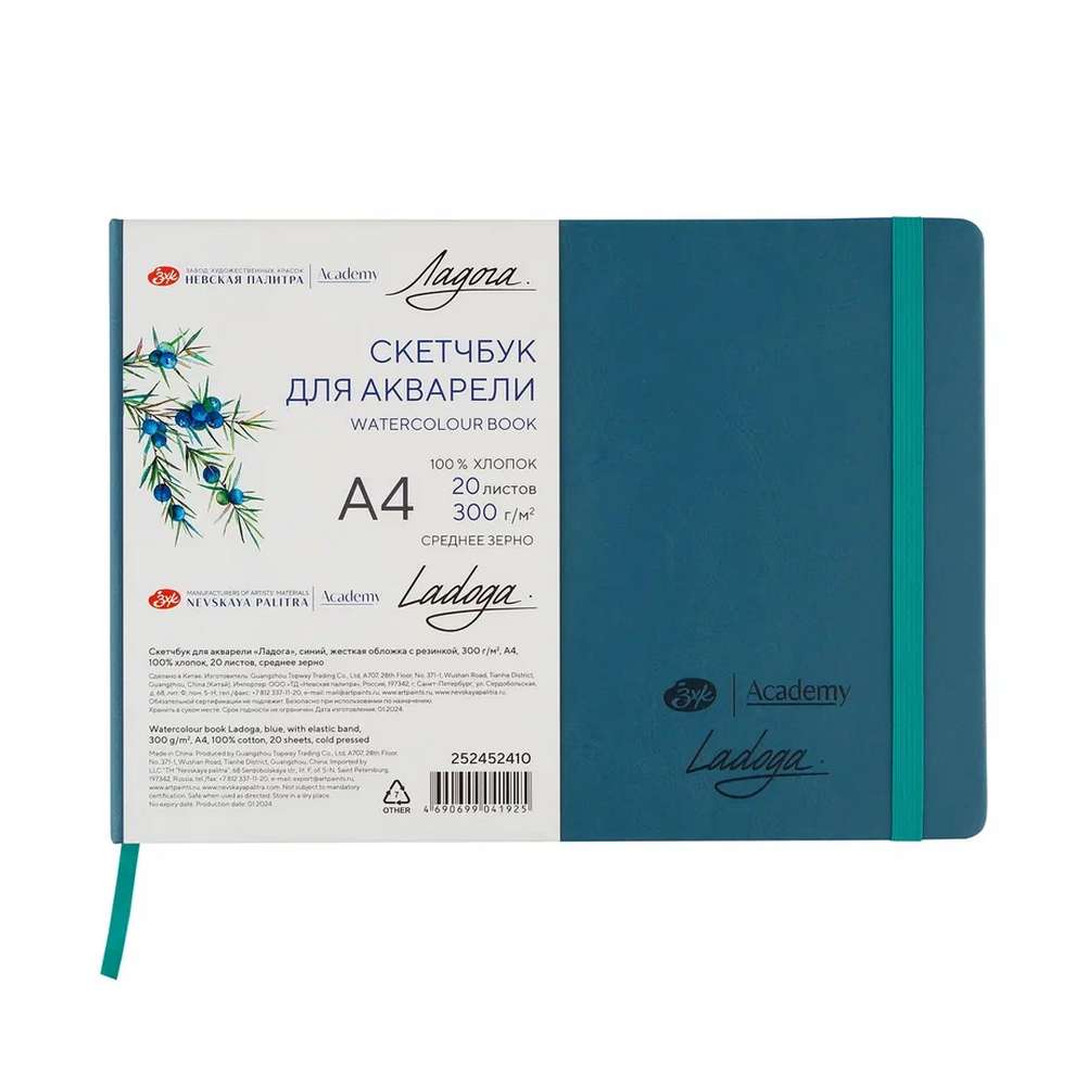 WATERCOLOUR BOOK 100% ALGODÃO A4 NEVSKAYA PALITRA 300g/m2 BLUE