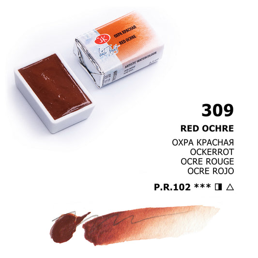 AQUARELA WHITE NIGHTS 309 RED OCHRE FULL PAN S1