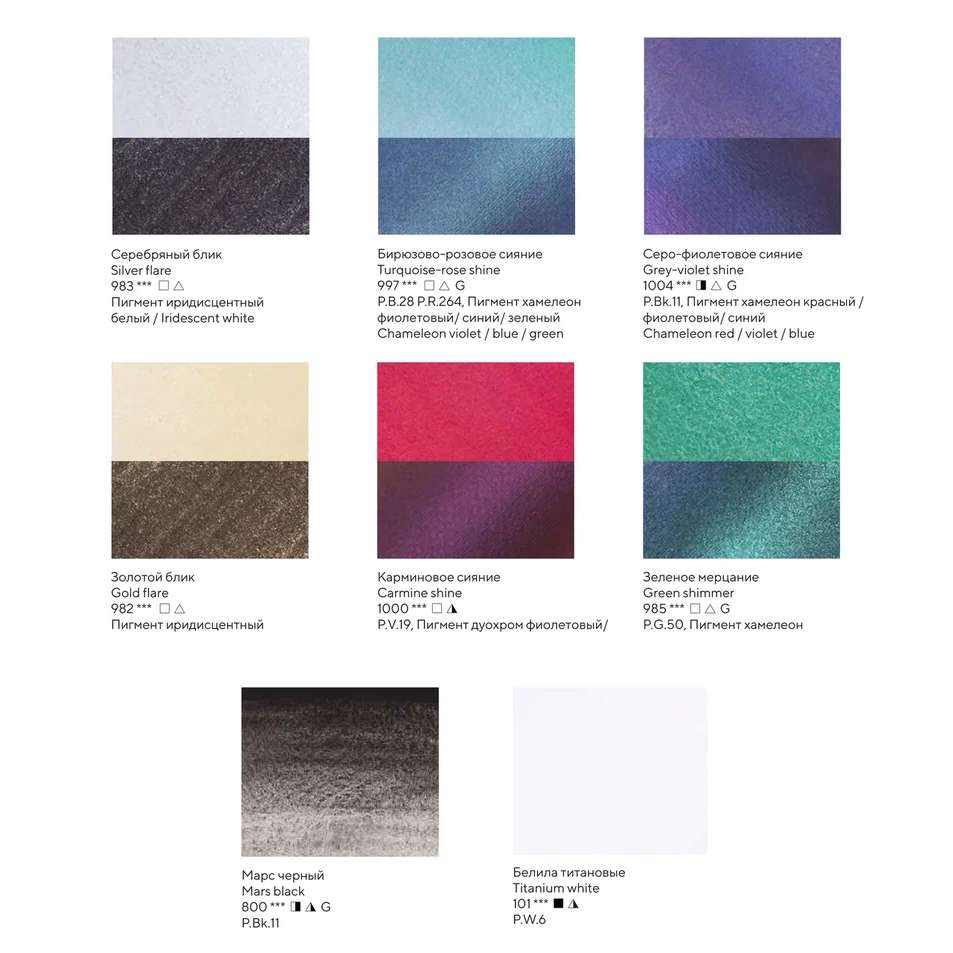 ESTOJO AQUARELA WHITE NIGHTS 08 PANS SHIMMERING WINTER