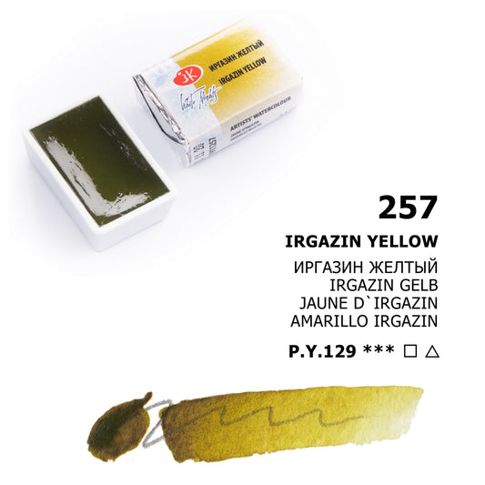 AQUARELA WHITE NIGHTS 257 YRGAZIN YELLOW FULL PAN S2