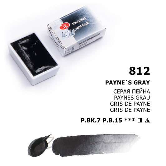 AQUARELA WHITE NIGHTS 812 PAYNES GRAY FULL PAN S1