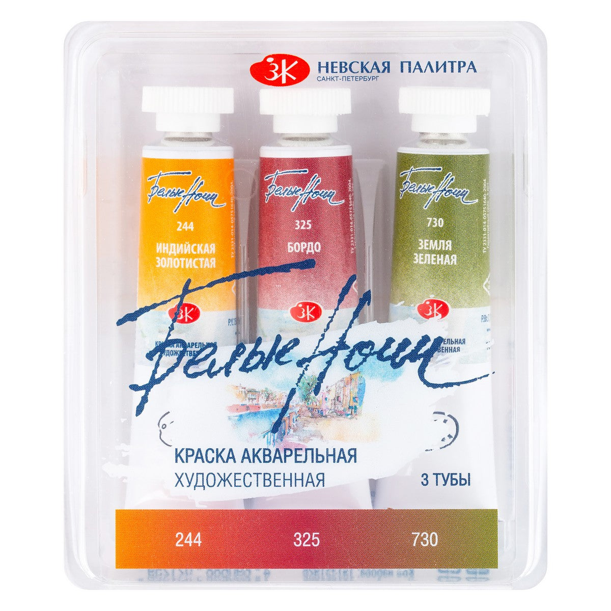 ESTOJO AQUARELA WHITE NIGHTS 03 TUBOS PION (TONS DE PEONIA) 10ML