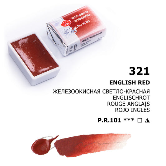 AQUARELA WHITE NIGHTS 321 ENGLISH RED FULL PAN S1