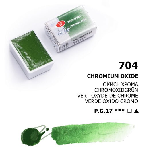 AQUARELA WHITE NIGHTS 704 CHROMIUM OXIDE FULL PAN S1
