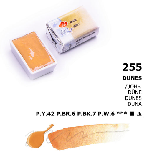 AQUARELA WHITE NIGHTS 255 TOM PASTEL COR DUNES FULL PAN S1