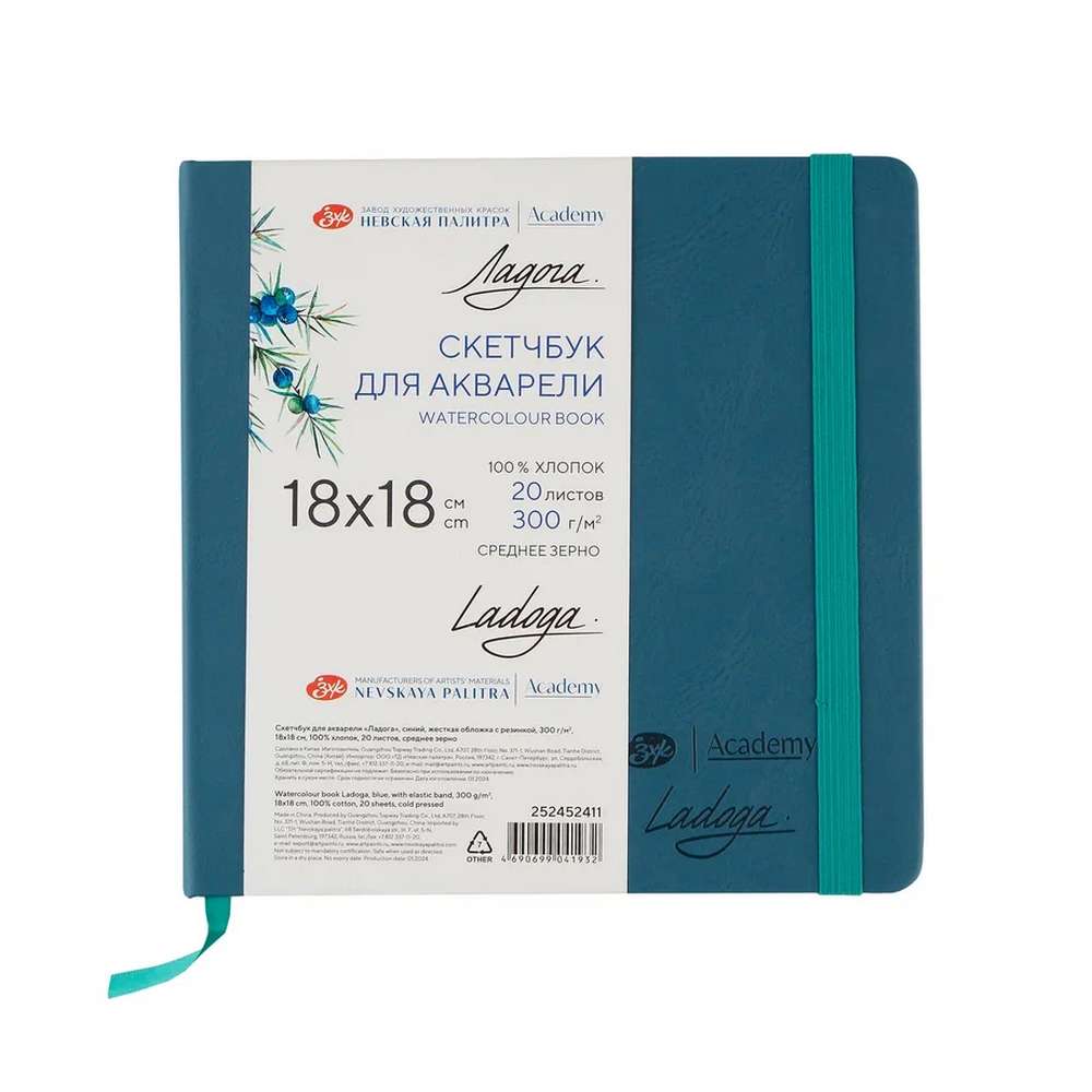WATERCOLOUR BOOK 100% ALGODÃO 18x18 NEVSKAYA PALITRA 300g/m2 BLUE