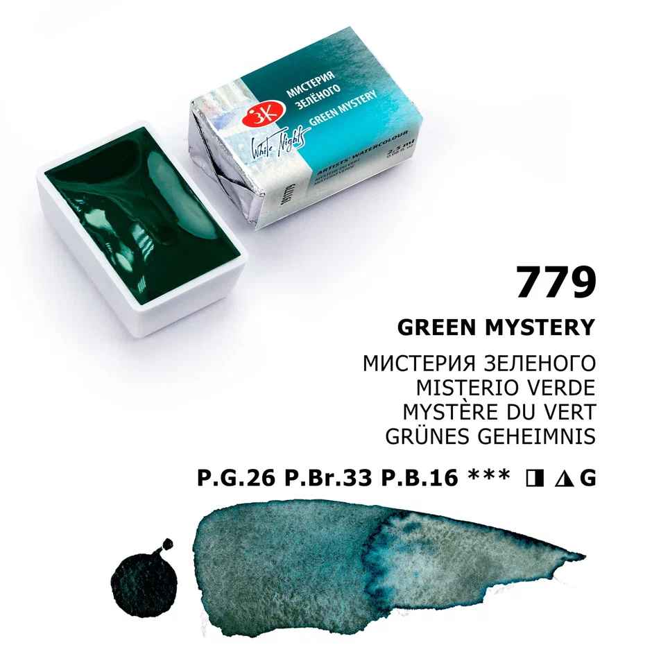 AQUARELA WHITE NIGHTS 779 METAMORPHOSES GREEN MYSTERY