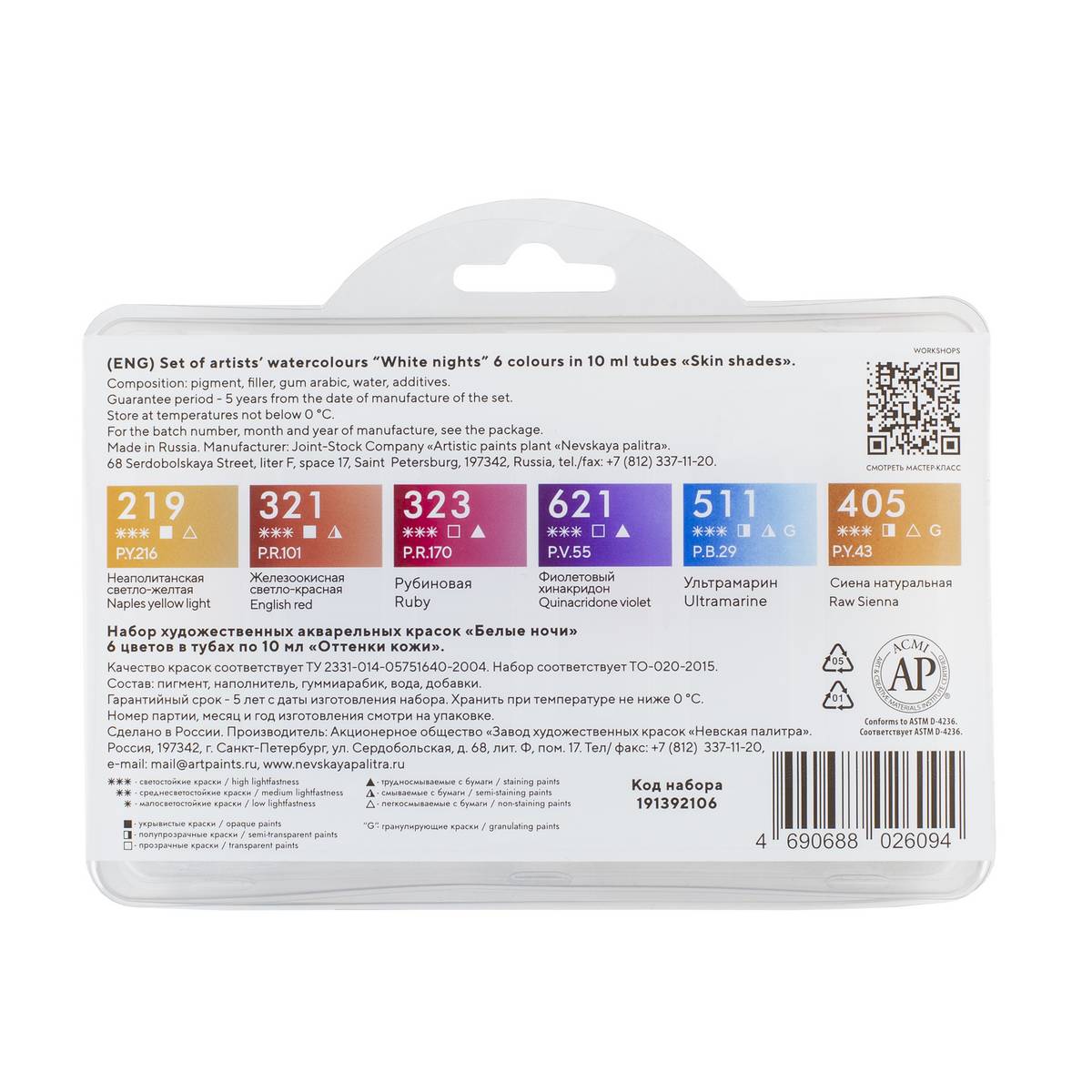 ESTOJO AQUARELA WHITE NIGHTS 06 CORES SKIN SHADES 2106