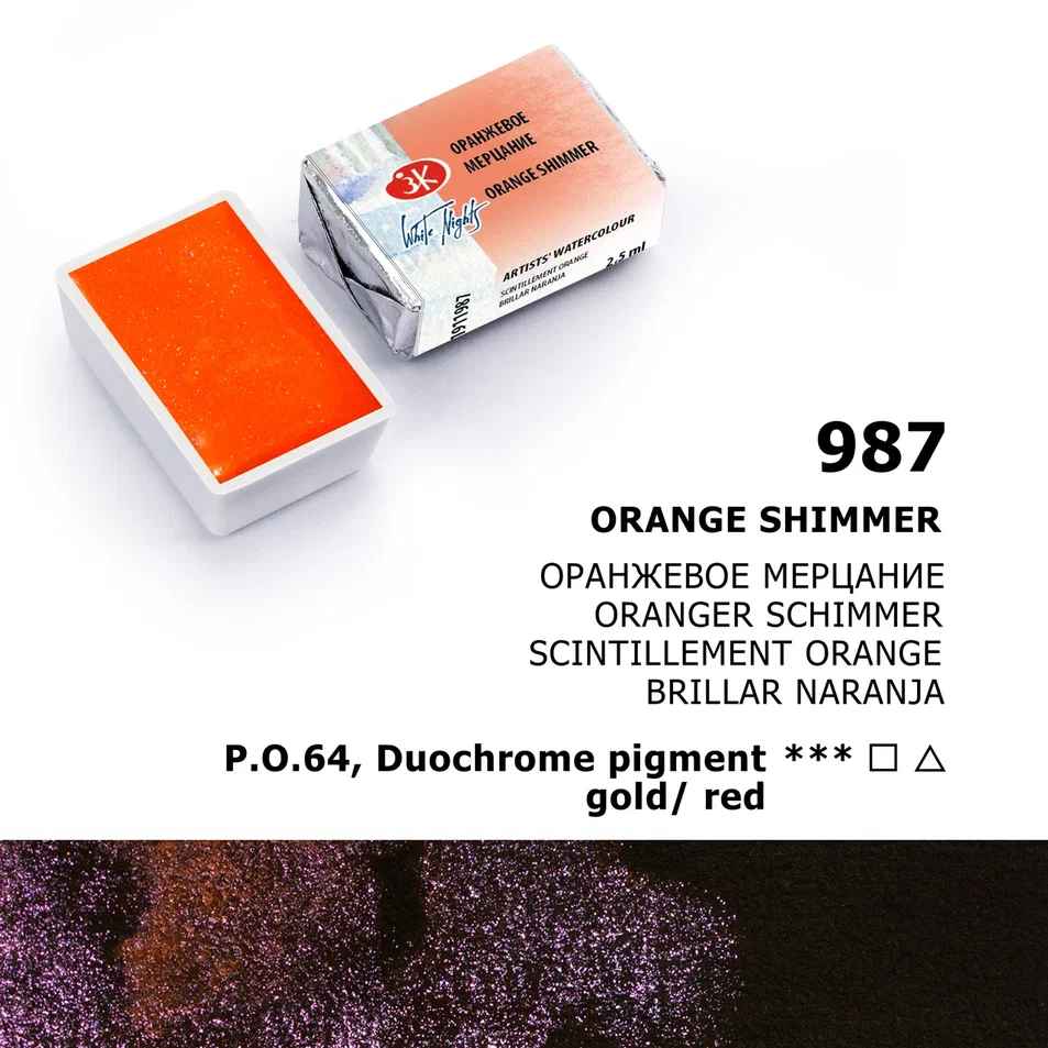 AQUARELA WHITE NIGHTS 987 CINTILANTE ORANGE SHIMMER