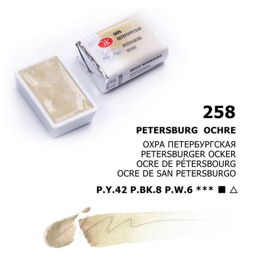 AQUARELA WHITE NIGHTS 258 PETERSBURG OCHRE (NEW FULL PAN S1
