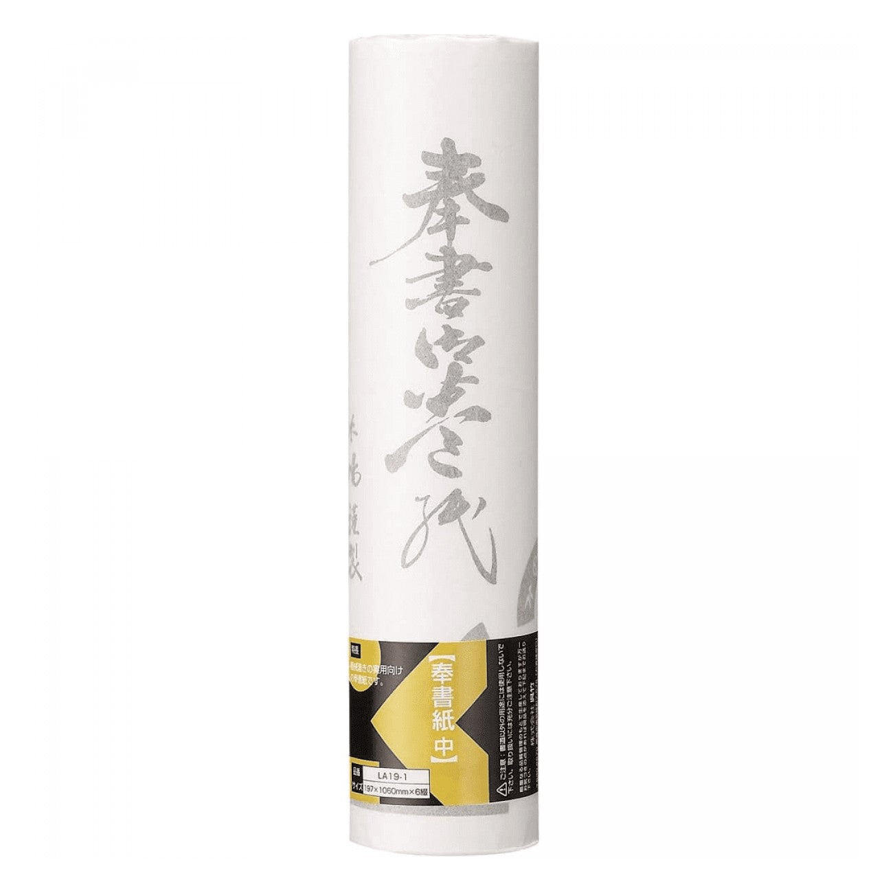 PAPEL JAPONES SHOSHO HOUSHOSHI 19,7x106cm ROLO LA19-1