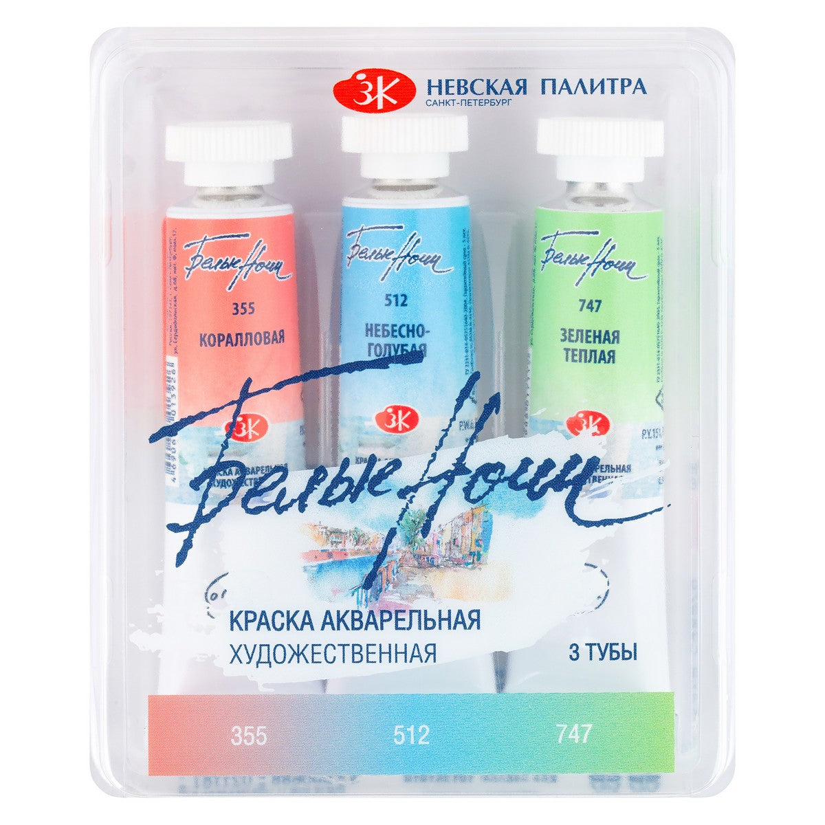 ESTOJO AQUARELA WHITE NIGHTS 03 TUBOS PASTEL 2 (TONS PASTEIS) 10ML