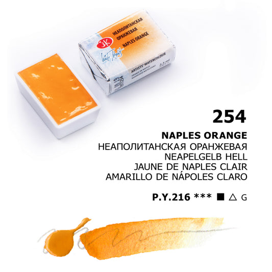 AQUARELA WHITE NIGHTS 254 NAPLES ORANGE FULL PAN S1