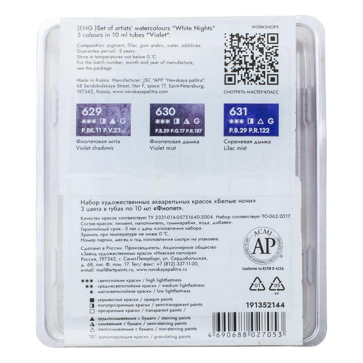 ESTOJO AQUARELA WHITE NIGHTS 03 TUBOS GRANULADAS TONS VIOLETA 10ML
