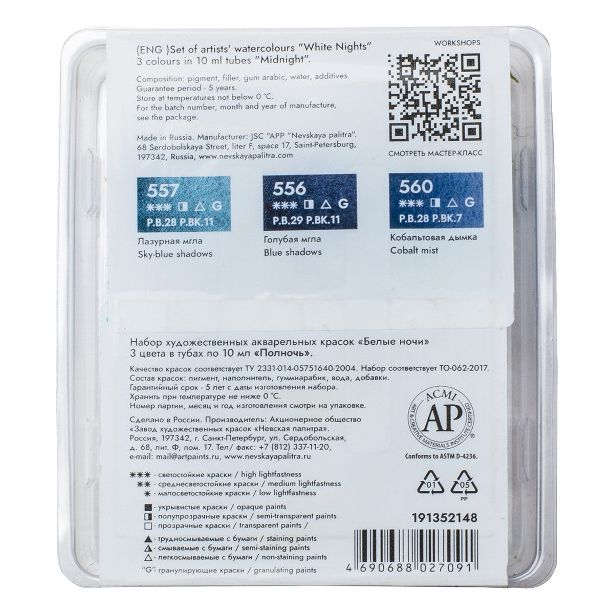 ESTOJO AQUARELA WHITE NIGHTS 03 TUBOS GRANULADAS TONS NOTURNOS