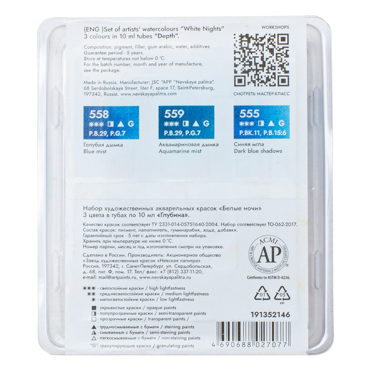 ESTOJO AQUARELA WHITE NIGHTS 03 TUBOS GRANULADAS TONS DE PROFUNDIDADE 10ML