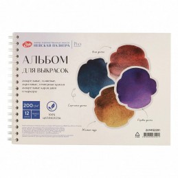 BLOCO TESTES NEVSKAYA PALITRA 200G/M2 A5 100% CELULOSE